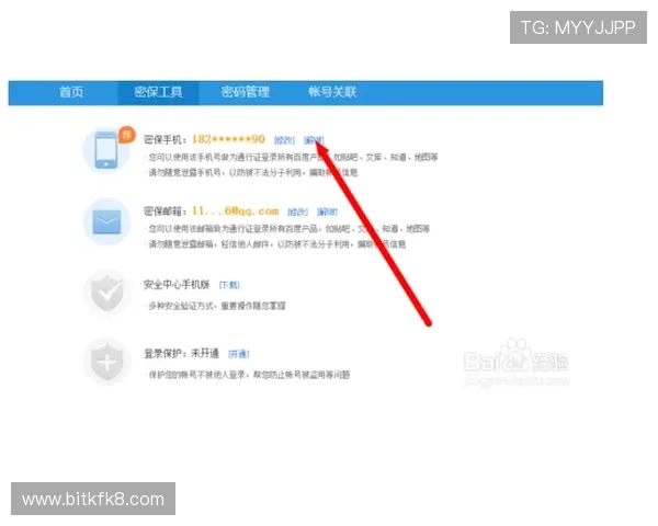 如何快速找到凯发网网站的官方地址确保安全登录和账号保护